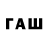 ГАШ VHQ Raffi Bagus