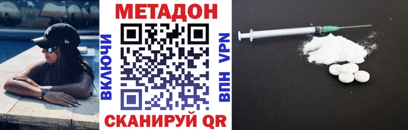 МЕТАДОН methadone  Салехард 