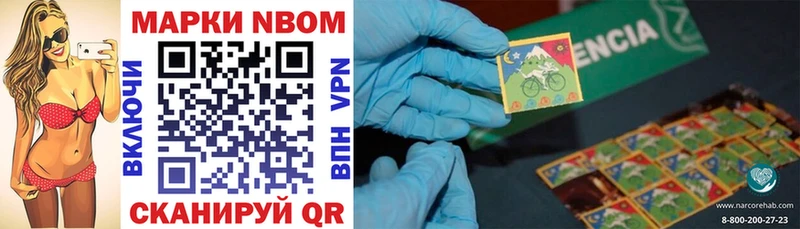 Марки NBOMe 1,8мг  закладки  Салехард 